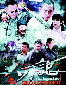 大刀记娱乐,揭秘影视幕后传奇，演绎璀璨星光背后的故事