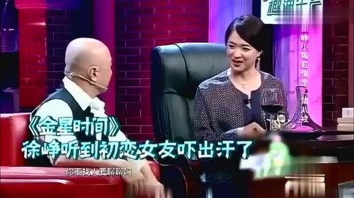 金星秀徐峥搞笑视频,徐峥搞笑演绎，笑料百出！