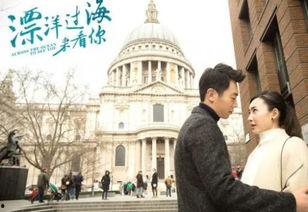 电视剧漂洋过海来看你演员表